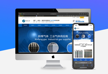 福建南安市石井新烽气体有限公司！