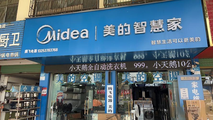 百度推广案例：美的